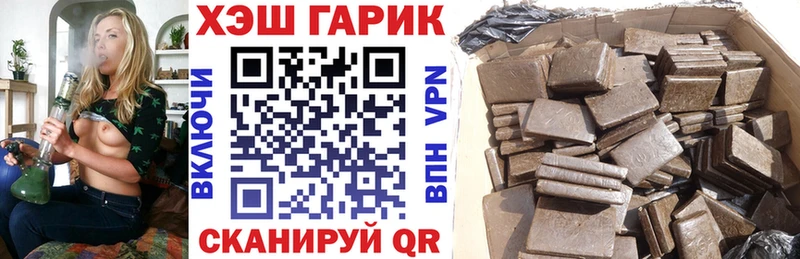 Купить где  Приволжск  Гашиш убойный 