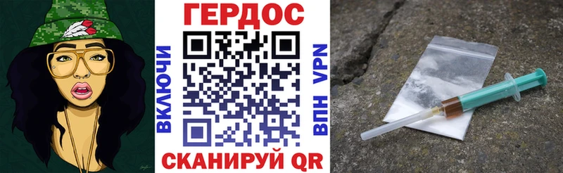 ГЕРОИН хмурый  Купить  Приволжск 
