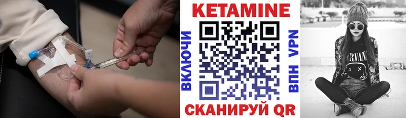 Кетамин VHQ  Купить закладки  Приволжск 