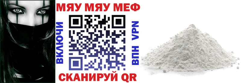 МЕФ VHQ  Купить закладки  Приволжск 
