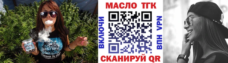 Купить  Приволжск  Дистиллят ТГК вейп 